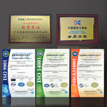 多項權威性證書及榮譽