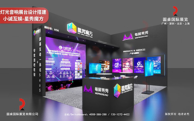 如何衡量一個國際展臺設計的品牌曝光效果?