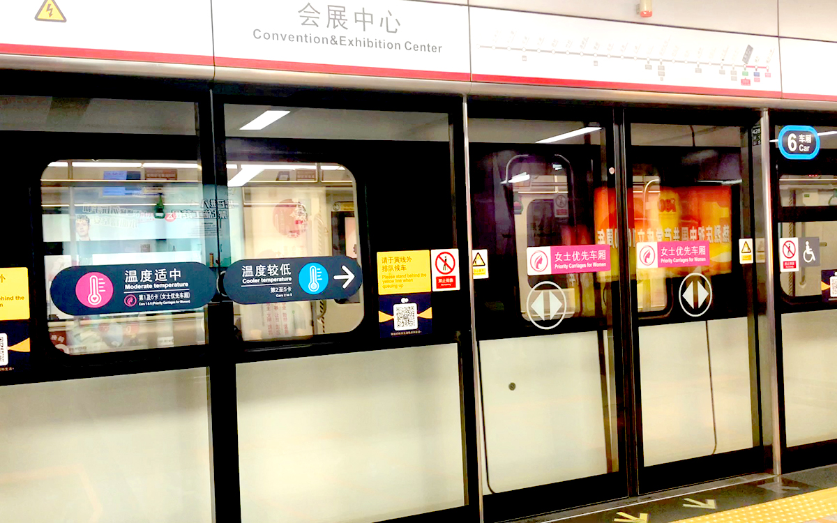 深圳會展中心地鐵 深圳會展中心地鐵